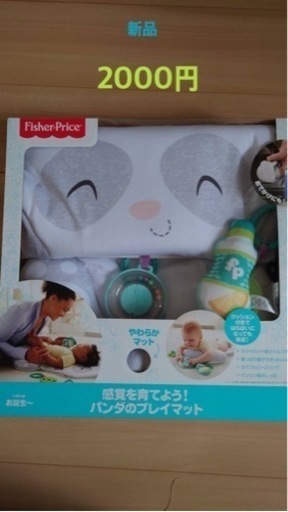 プレイマット　新品未使用品✨