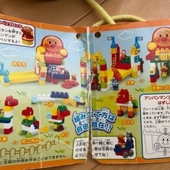 アンパンマンのブロックの画像