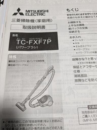 家電 生活家電 掃除機