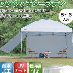 【問合せあり　一旦〆ます】【未使用】ワンタッチタープテント(Hi...