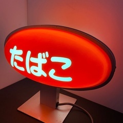 レトロ満載　当時物 昭和レトロ たばこ 商店街ディスプレイ 電飾看板 アンティーク　置物　看板の画像