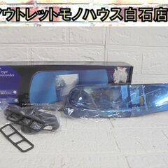 3.5インチミラータイプドライブレコーダー RS-E725 Di...