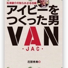 昭和レトロ、VAN  BOYS  ナンバープレート型看板の画像