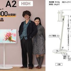 【配送出来ます】EQUALS WALL テレビスタンド A2 ハイタイプ 24〜55型対応 自立型（近くなら配送も可能です。宅配もお問合せ下さい）の画像