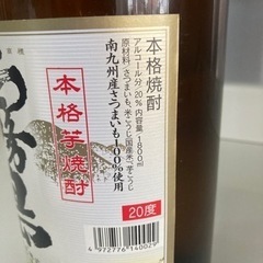 【未開封】霧島酒造 20° 白霧島 1800ml リサイクルショップ宮崎屋住吉店24.7.30ｋの画像
