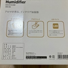 超音波式加湿器 Humidifier DNK-006 インテリア加湿器の画像