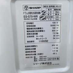 ドラム式洗濯機