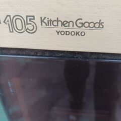 (中古)YODOKO キッチン収納キャビネットの画像