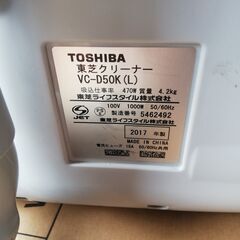 掃除機　【東芝】　2200円で販売！　（178）の画像