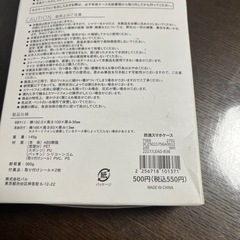 携帯電話/スマホ 携帯アクセサリー　お風呂で　防滴の画像