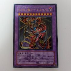 【遊戯王 混沌幻魔アーミタイル ウルトラ】