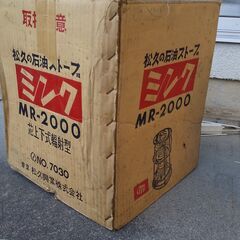 【商談中 】昭和レトロな石油ストーブ　の画像