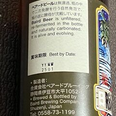 お勧めの美味しいビールセット一式の画像