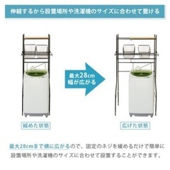 ランドリーラックの画像