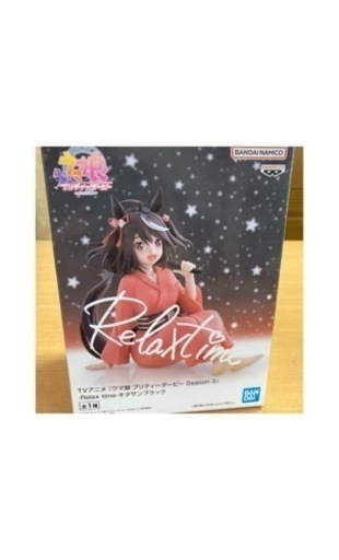 ウマ娘  Season 3 Relax time キタサンブラック