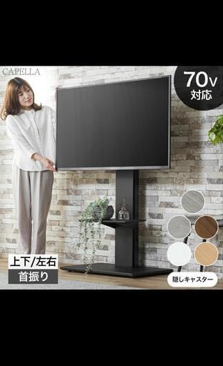 テレビスタンド　木目gray