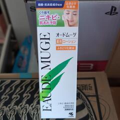 今週限りの価格です❗オードムーゲ３点セット❗❗この値段では購入出来ない!早い者勝ちです!の画像