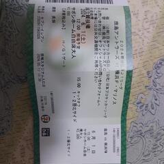 チケット