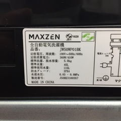 MAXZEN 全自動洗濯機 5.0kg JW50WP01BK E31-09の画像