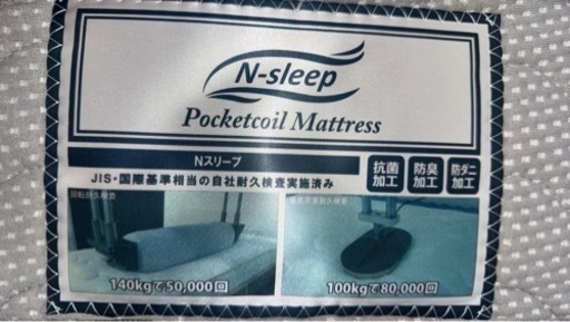 Nスリープ ニトリ セミダブルマットレス本日限定