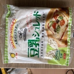 豆乳シュレッド（チーズ模造品）　在庫約25個
