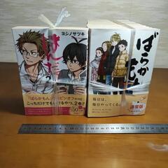 決まりました!　マンガ本　ばらかもんの１〜17巻とオマケ２巻の画像