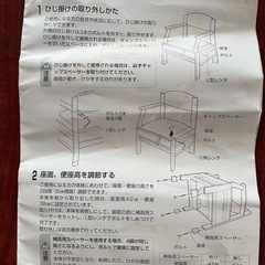 家具調トイレ自立支援標準Rの画像
