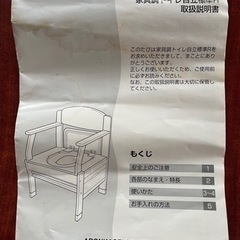 家具調トイレ自立支援標準Rの画像