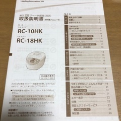 東芝IHジャー炊飯器 RC-10HKの画像