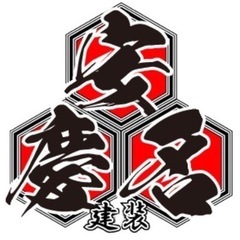 塗装職人、未経験者大募集🙇