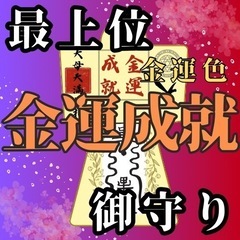 【強力形代】5000件の実績　霊符形代　最強開運　縁結成就　金運向上　子授　結婚の画像