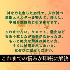 【強力形代】5000件の実績　霊符形代　最強開運　縁結成就　金運向上　子授　結婚の画像