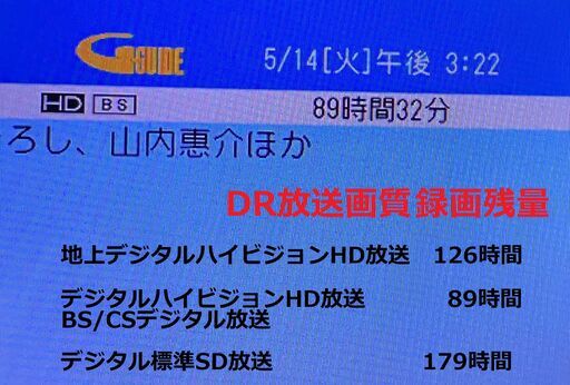 ♪☆　SHARP　ブルーレイレコーダー　500GB/1TB/2TB/➡3TBに容量アップ