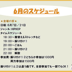 【社会人ダンスサークルwave】次回は6月11日🫶 - 渋谷区