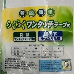 ７分袖前開き　紳士用シャツ　Ｌサイズ　１枚　未使用品の画像