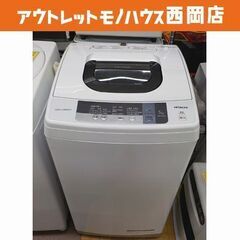 ① 西岡店 洗濯機 5.0㎏ 2016年製 ヒタチ NW-5WR 日立 HITACHI 単身・1人暮らし