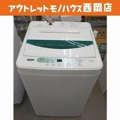 西岡店 洗濯機 4.5㎏ 2019年製 ヤマダ電機 ハーブリラックス YWM-T45G1 ヤマダセレクト 単身 1人暮らし