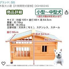 犬小屋の画像