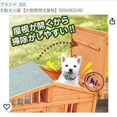 犬小屋の画像