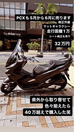 PCX125 jf81 マットブラック　HONDA マットギャラクシー