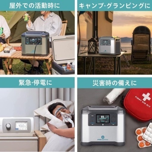 ポータブル電源