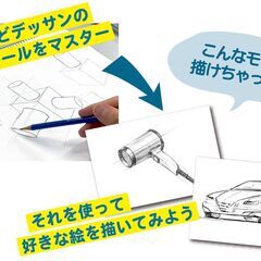 ＜大阪＞みるみる上達するコツ教えます【なるほどデッサン実践講座】8/25(日)開催の画像