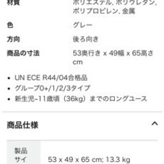 1度のみ使用美品チャイルドシートの画像