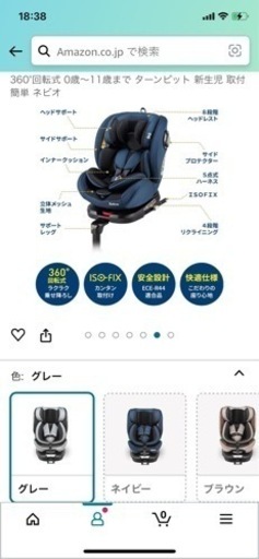 1度のみ使用美品チャイルドシート