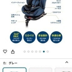 1度のみ使用美品チャイルドシートの画像