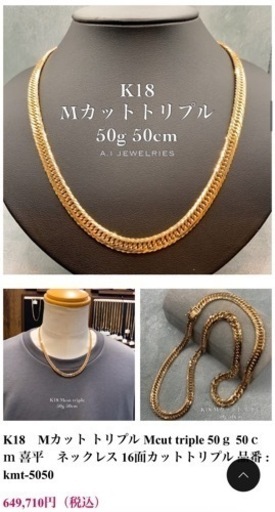 K18 50g 50cm 16面トリプルMカット　18k 中古美品✨