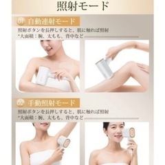 【未使用・検品のみ】 脱毛器 男女兼用 ヒゲ 男性 全身 99万発 冷却 軽量 vio対応 ジェル不要 IPL 光脱毛の画像