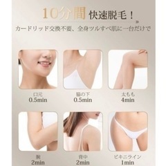【未使用・検品のみ】 脱毛器 男女兼用 ヒゲ 男性 全身 99万発 冷却 軽量 vio対応 ジェル不要 IPL 光脱毛の画像