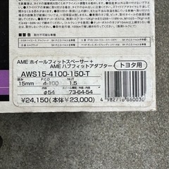 トヨタ、ホンダ4穴100    ワイトレの画像