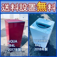 もってけドロボウ価格⭐️送料設置無料❗️冷蔵庫/洗濯機⭐️限界突破価格⭐️2点セット22